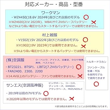 Amazon.co.jp: CNCTWO(コネクトツー) 7.4v/8.4v 昇圧ケーブル